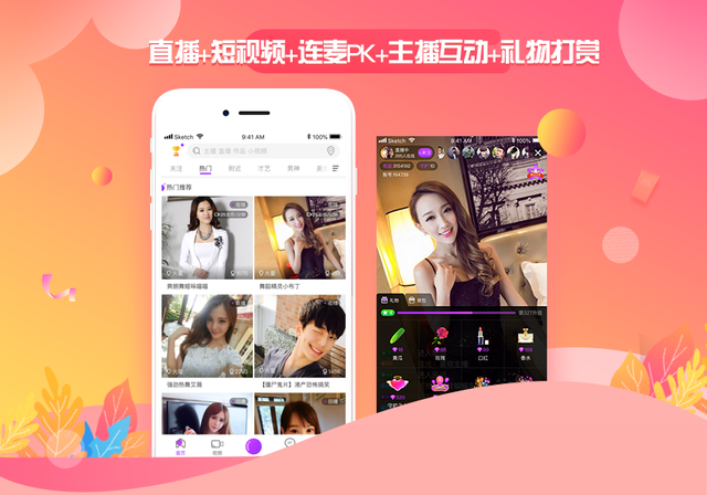 直播平台搭建，完整产业链和操作流程解析