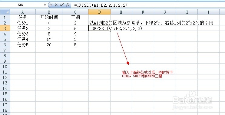 offset函数的使用方法