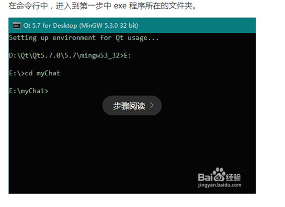 qt生成可执行文件