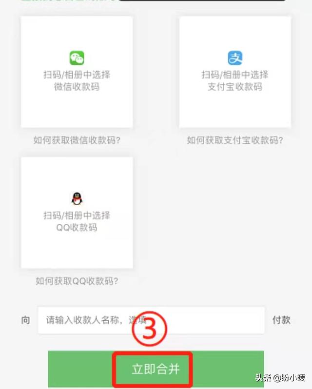微信二维码付款信用卡_微信二维码信用卡支付_二维码信用微信支付卡怎么办