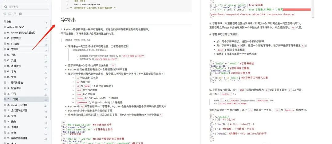 2024最新版pycharm安装详细教程一键安装永久使用赠激活码