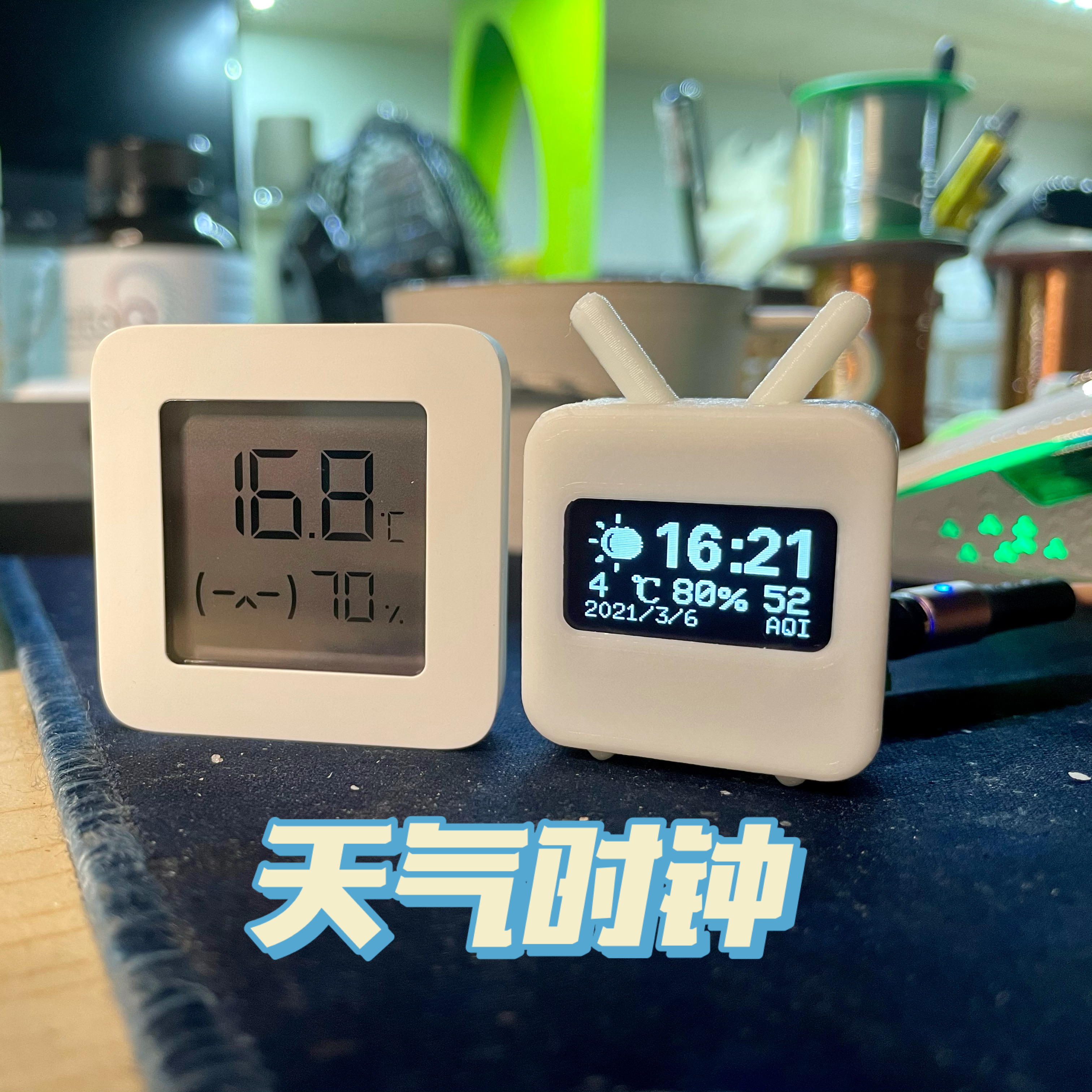 立创eda开源推荐008期小电视天气时钟有手就行