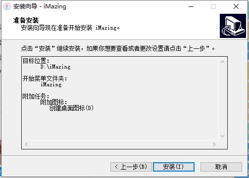 iMazing截图