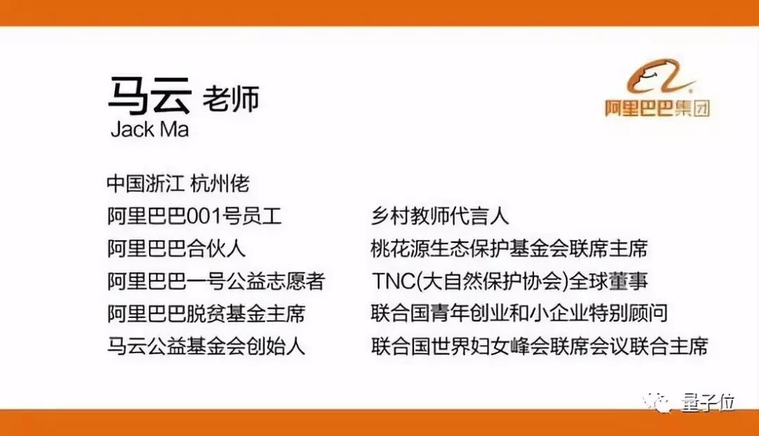 马云老师给ai留了几句话