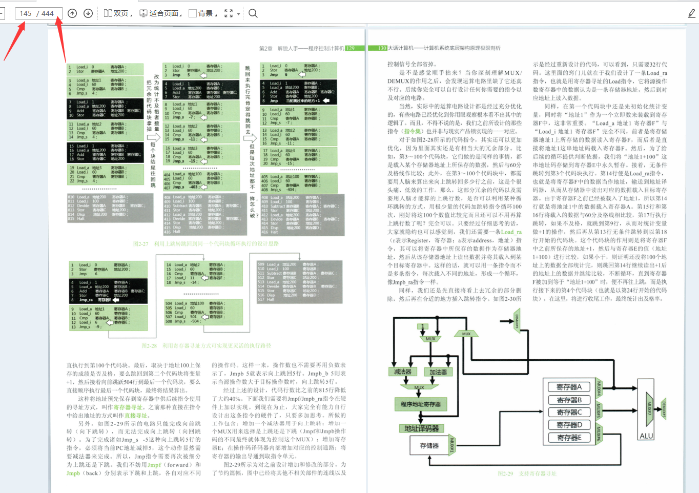 perfect!  Tencent technical officer released a 2000-page book on the limit analysis of the underlying computer architecture