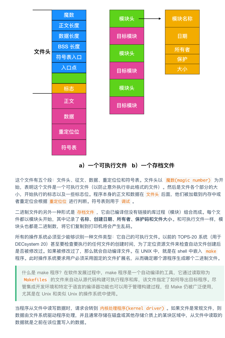 震撼！华为工程师又出神作，这份操作系统与网络，助你横扫BAT