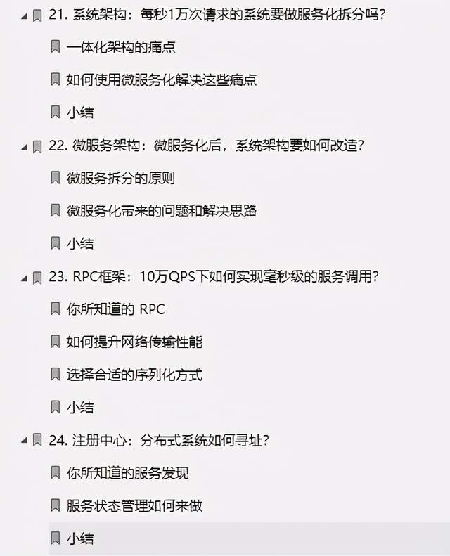 爆赞！2021年阿里P9纯手打十亿级高并发系统手册，开源分享