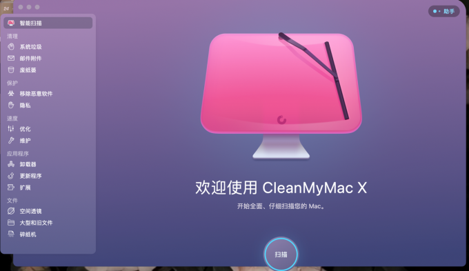 Interface CleanMyMac