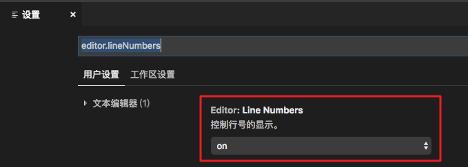 vscode配置和快捷键