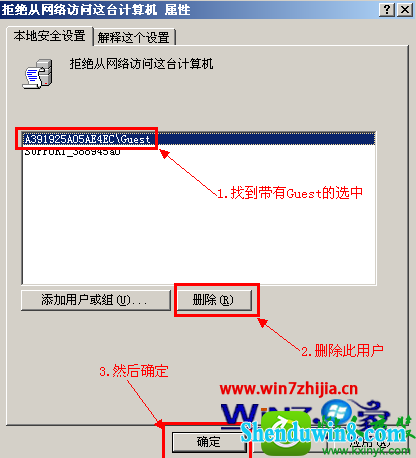 win10如何设置计算机网络访问,win10系统设置允许或拒绝从网络中访问本地电脑的操作方法...