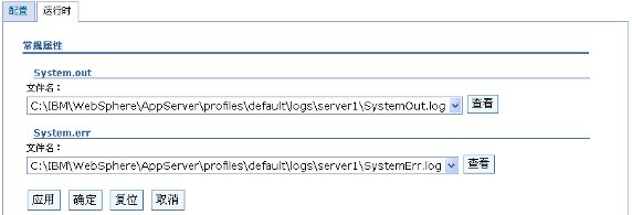 图⒔ JVM 日志的运行时页面