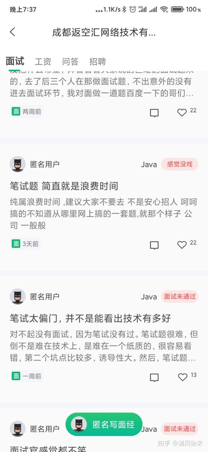 7年Java开发经验，面试20多家公司，砍下16个Offer，总结干货面试题