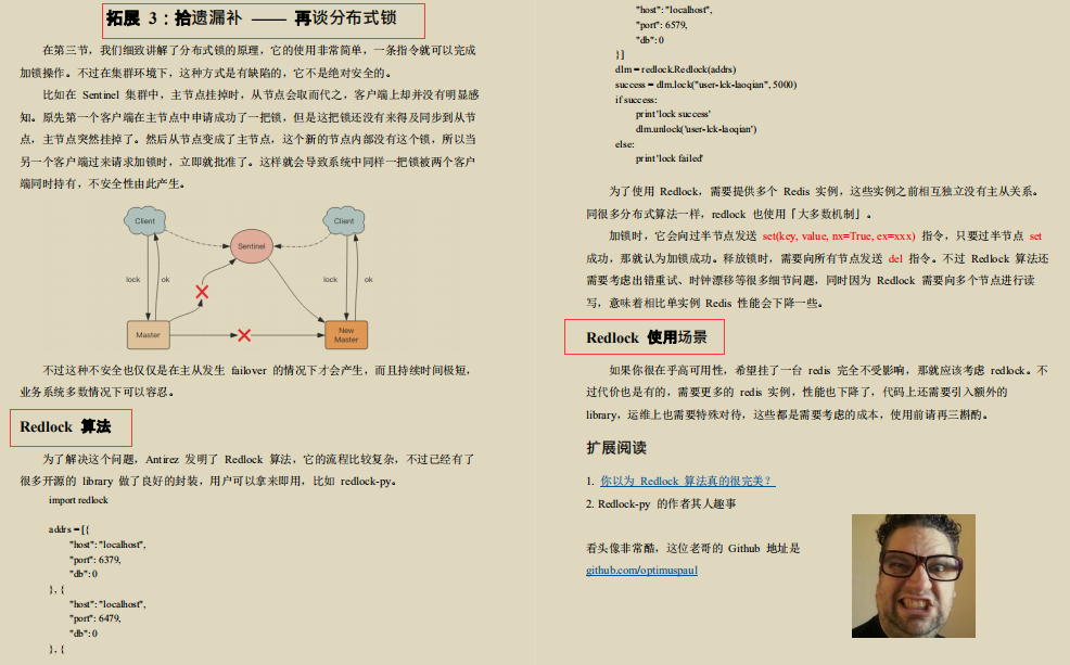 Redis不止缓存！百度强推“Redis成长笔记”我粉了