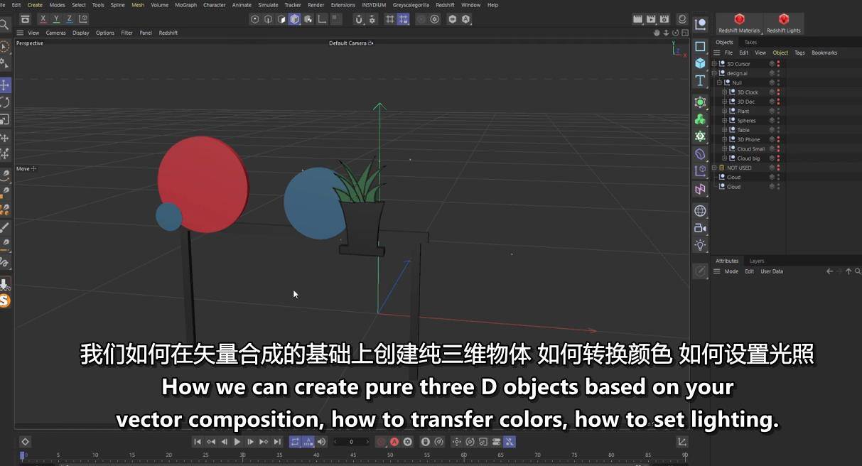 C4D和Redshift:2D矢量到三维渲染 Cinema 4D and Redshift: 2D vector to 3D render c4d教程-第2张
