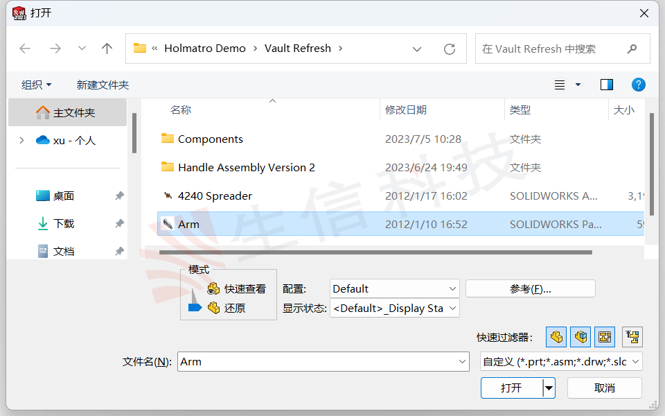 多种方式打开solidworks文件