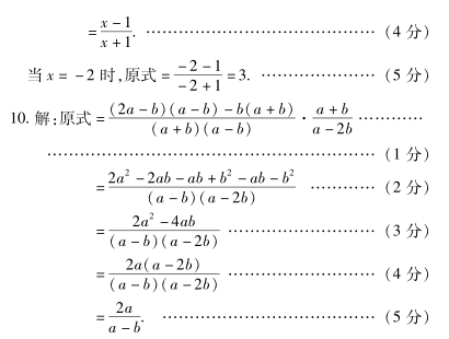 分式化简结果要求 备战中考 数学科 第16题解分式方程 分式化简 Weixin 的博客 Csdn博客