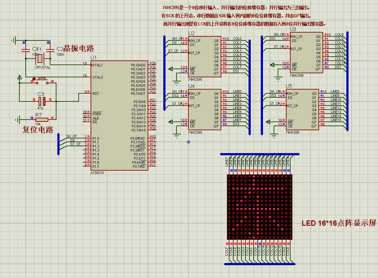 1251 基于单片机16点阵led汉字滚动显示设计-全套资料