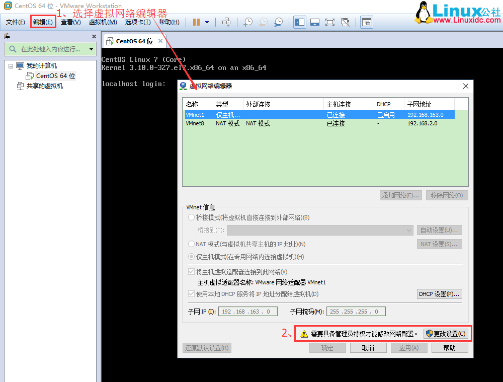 CentOS 7虚拟机下设置固定IP详解