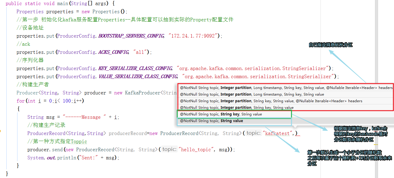 java调用kafka接口发送数据_Java调用Kafka生产者，消费者Api及相关配置说明