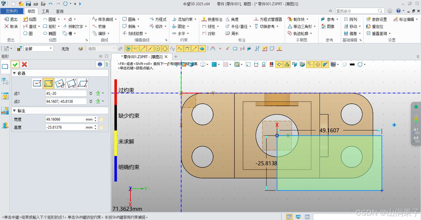 中望3D2025 剖切模型（几个平面）_中望3D_04