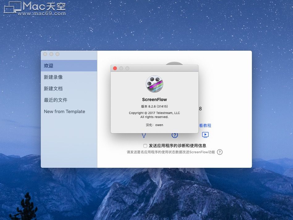 screenflow怎么录屏_mac录屏软件 带声音