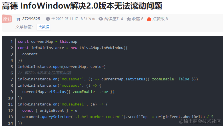 使用el-amap-info-window遇到的问题