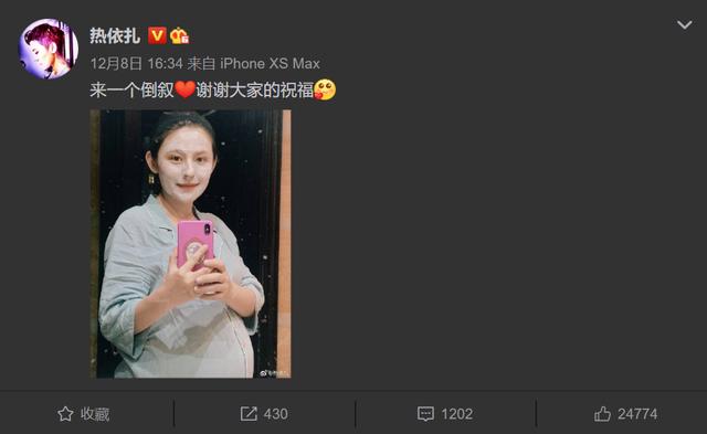 公开说说别人看不到热依扎首次公开孕期照挺大肚子不忘保养脸蛋产后