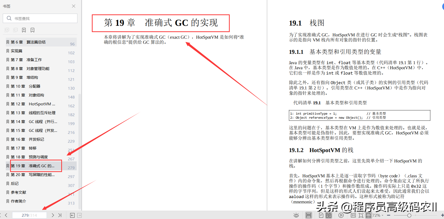 终于拿到了深入Java虚拟机：JVMG1GC的算法与实现文档