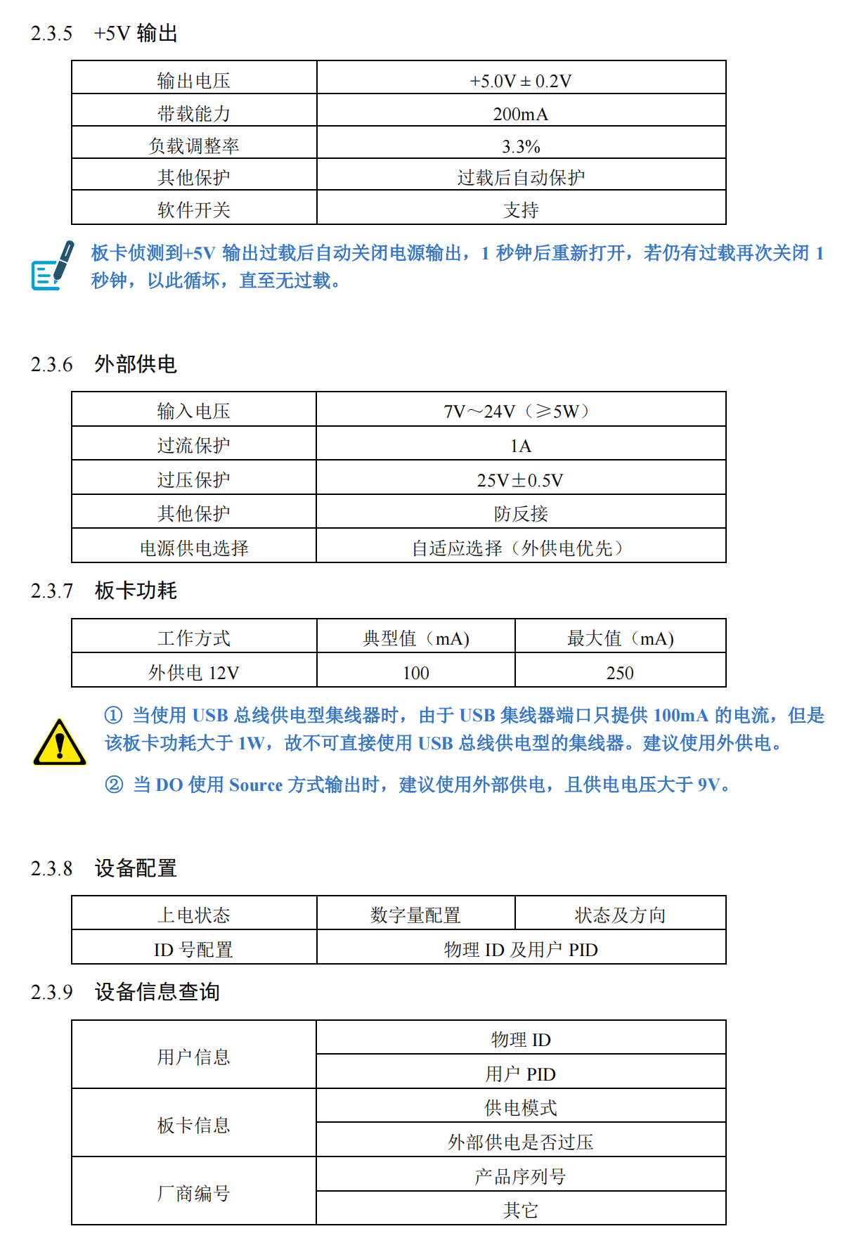 USB3140A_输入输出_05