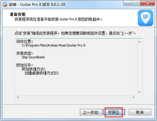 Guitar Pro8手机电脑免费版吉他软件下载