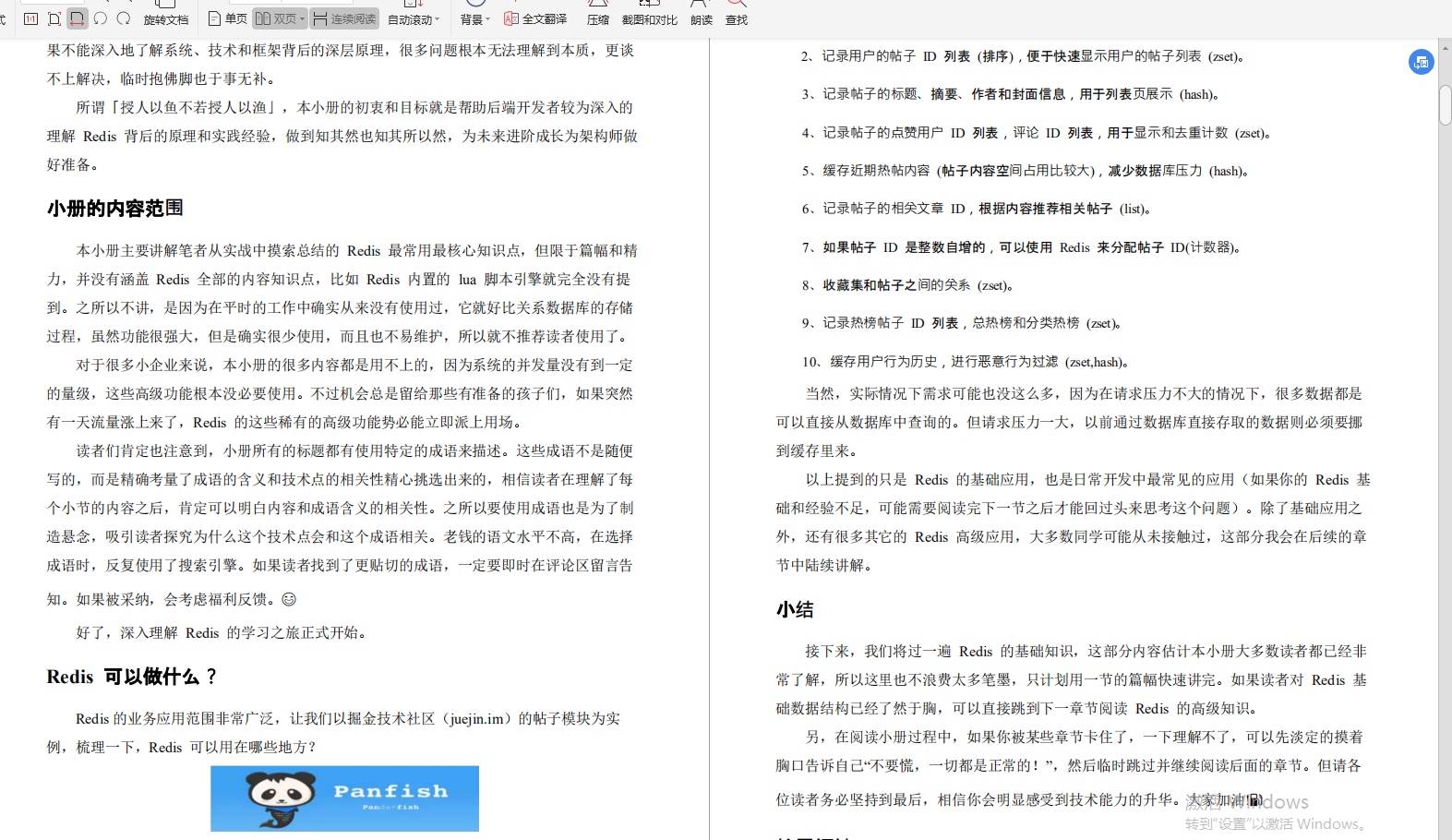 Tencent Cloud God’s code "redis depth notes", don’t say a word of nonsense, it’s all the essence