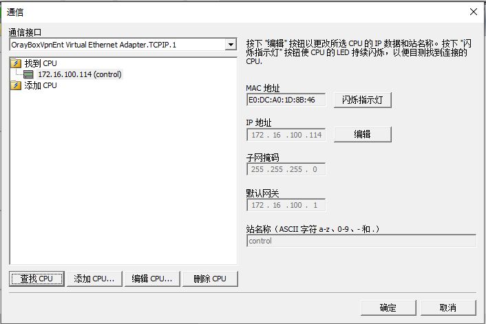 远程PLC、工控设备异地调试，贝锐蒲公英异地组网方案简单高效