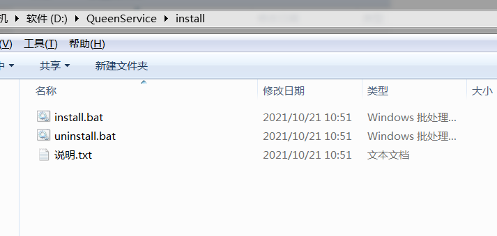 运行install.bat