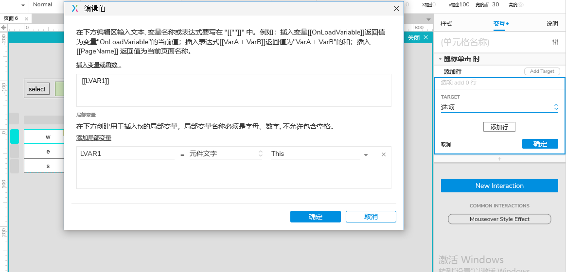 axure9 制作下拉复选框效果