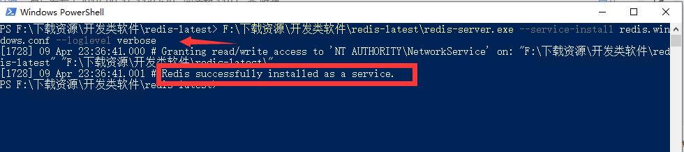 RedisWindows下服务端以服务方式运行