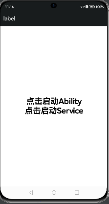 HarmonyOS/OpenHarmony应用开发ServiceAbility开发体验