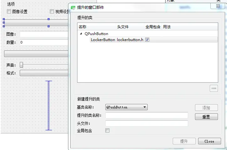 提升到LockerButton.PNG