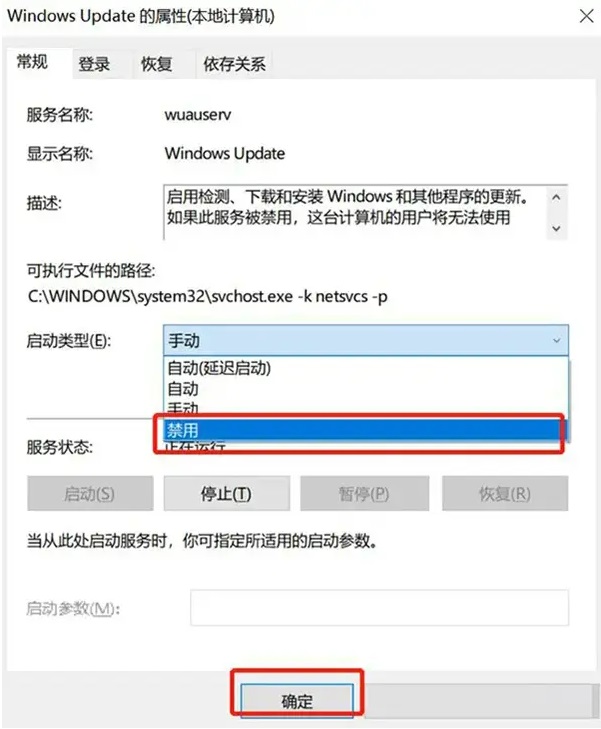 Windows10版本即将终止服务请立即重启