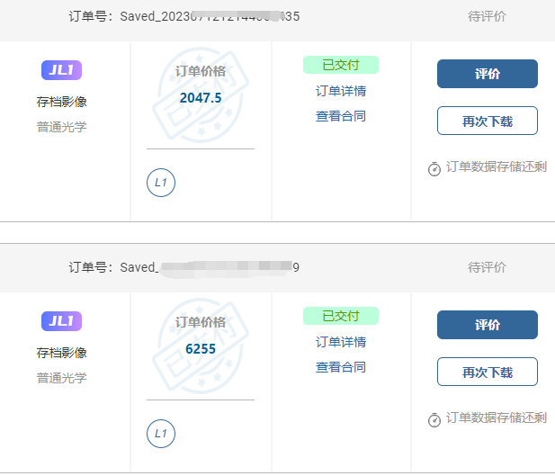 亚米级分辨率卫星原始影像免费了