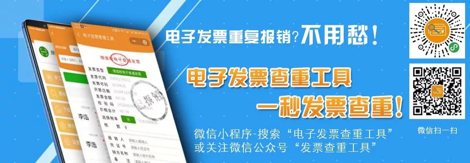 为什么打不开_发票查重百科导出的发票台账为什么附件打不开？