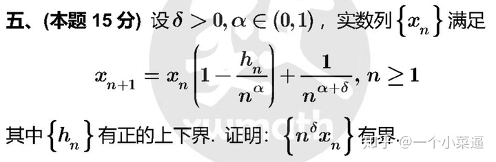 大學數學競賽常用不等式第十一屆全國大學生數學競賽試題解析數學a