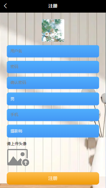 基于nodejs的约拍管理系统app的设计与实现以婚纱摄影拍摄作品为例
