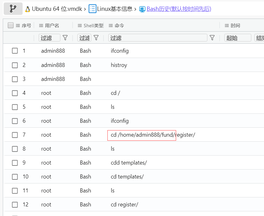 长安杯2019检材4python网站重构路径