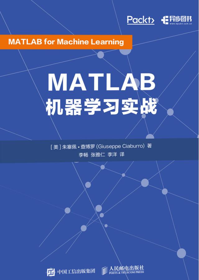 机器学习算法_MATLAB机器学习：机器学习算法的分类