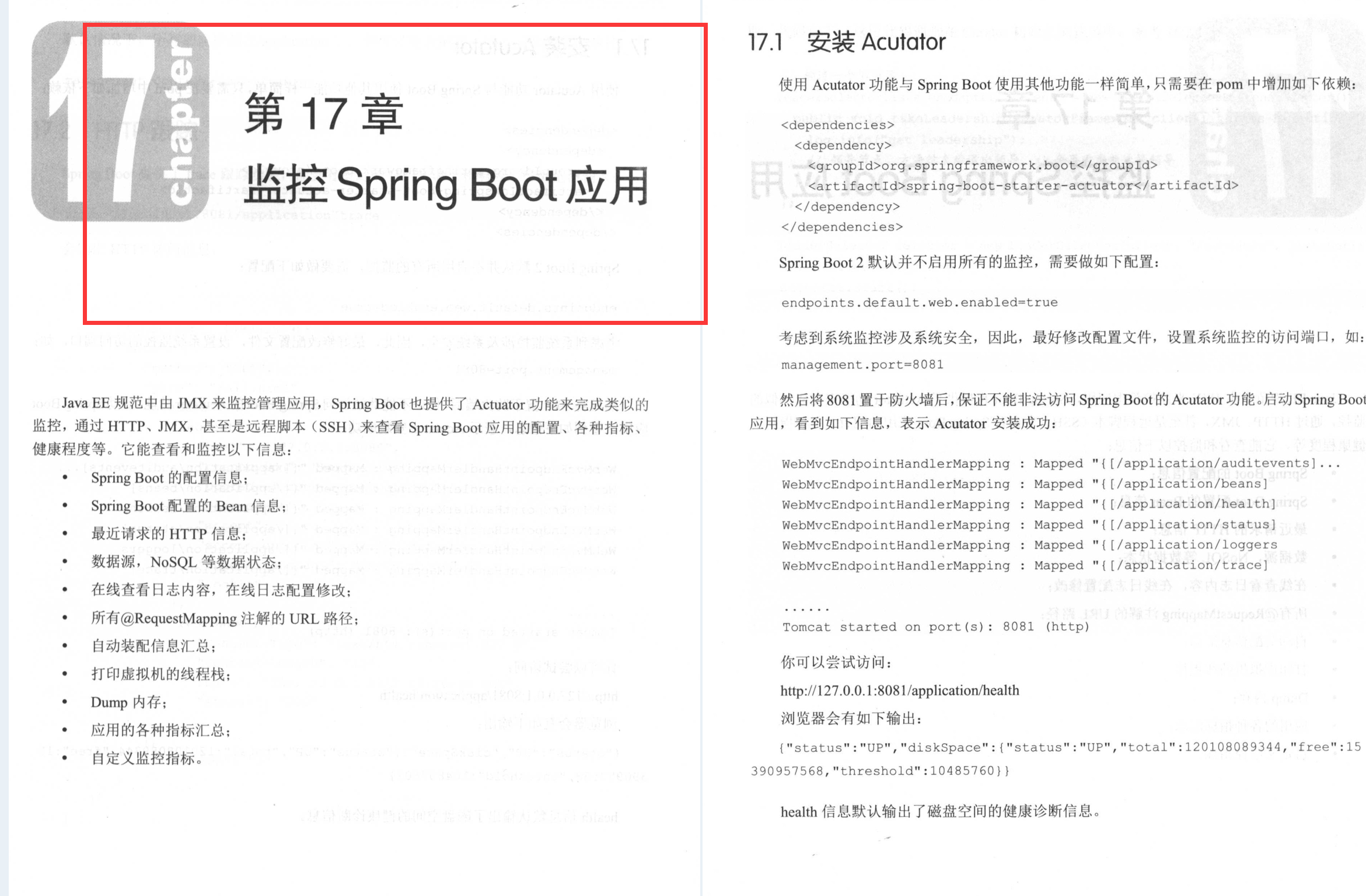 爆赞！GitHub上久经不衰的经典教程：Springboot精髓参考指南手册