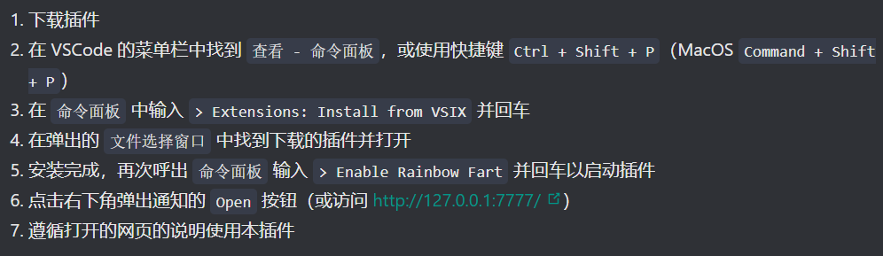 vscode 逗号不换行_来自一个插件的疯狂夸赞，VS Code「彩虹屁」插件问世，网友：我想要郭德纲版...