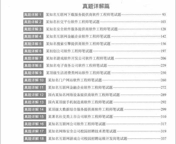 2024大厂Java面试最火问题，1200页文档笔记