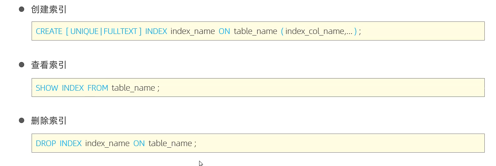 MYSQL存储引擎和索引