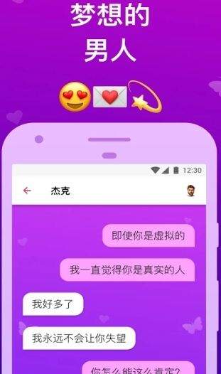 android机器人聊天软件,虚拟男友聊天机器人