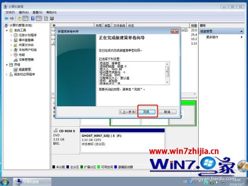 用计算机管理从新分区,电脑如何分区硬盘分区_电脑怎么重新分区教程-win7之家...